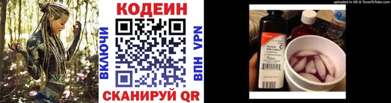 Кодеиновый сироп Lean напиток Lean (лин)  Сретенск 
