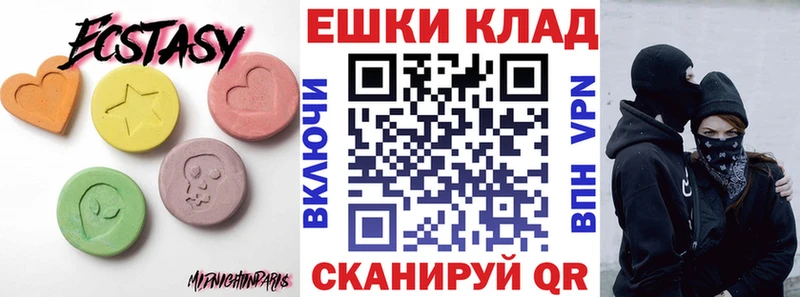 Ecstasy 250 мг Сретенск
