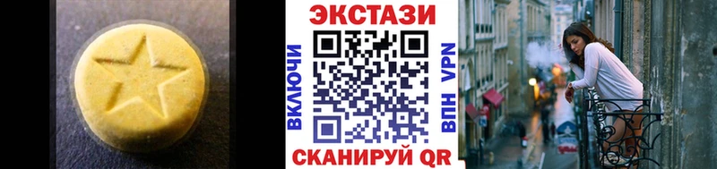 Ecstasy MDMA  купить закладку  Сретенск 