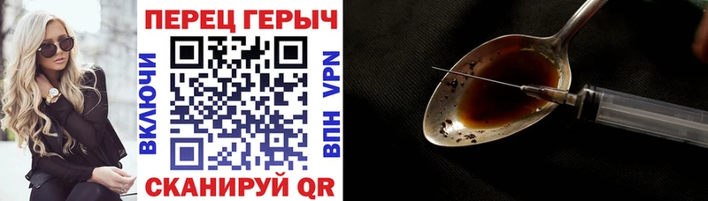 Героин VHQ  где найти наркотики  Сретенск 