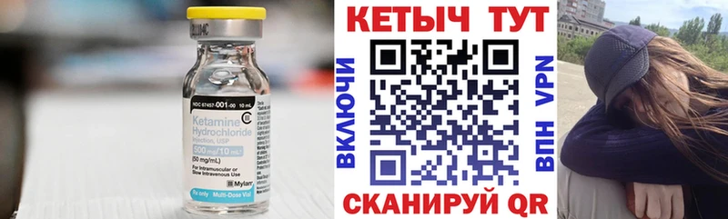 Кетамин ketamine  Сретенск 