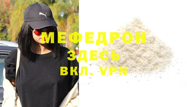мяу мяу мука Бронницы
